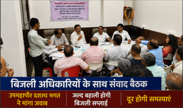 Residents from Vashi, Sanpada, Sonkhar, and Palm Beach Road raised concerns about long outages, unsafe open panel boxes, damaged wires, and fire risks caused by old electrical infrastructure.