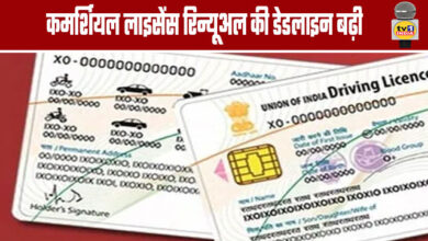 Deadline for Commercial License Renewal Extended