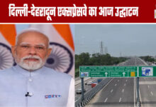 Delhi-Dehradun Expressway Inaugurated Today