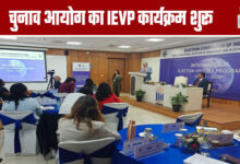 Election Commission Launches IEVP Program