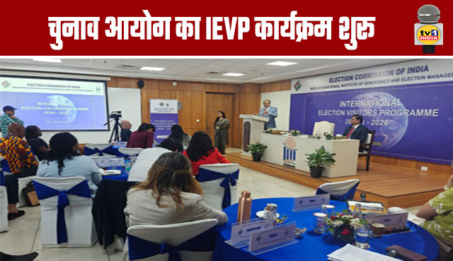 Election Commission Launches IEVP Program