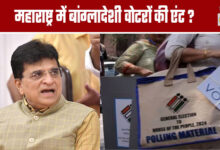 Entry of Bangladeshi Voters in Maharashtra ?