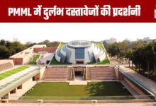 Exhibition of Rare Documents at the PMML