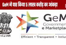 GeM Crosses the ₹5 Lakh Crore Mark