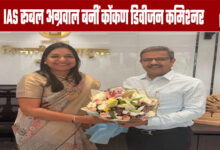 IAS Rubal Agarwal Appointed Konkan Division Commissioner