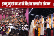IGNOU Mumbai’s 39th Convocation Ceremony Concludes