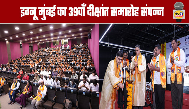 IGNOU Mumbai’s 39th Convocation Ceremony Concludes