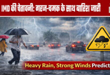 IMD Warning: Rain Accompanied by Thunderstorms Continues
