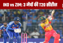 IND vs ZIM: 3-Match T20 Series