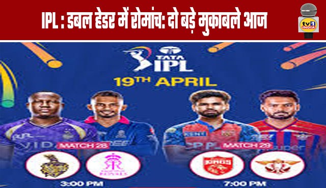 IPL - Double-Header Thrills – Two Big Clashes Today