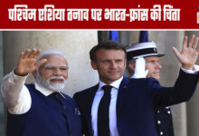 India and France Express Concern Over West Asia Tensions