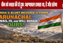 India’s Blunt Message to China: Arunachal Was, Is, and Will Remain Ours