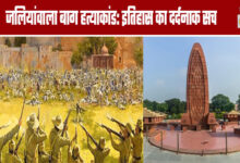 Jallianwala Bagh Massacre: The Painful Truth of History