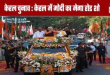 Kerala Elections: Modi's Mega Roadshow in Kerala