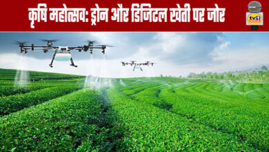 Krishi Mahotsav: Emphasis on Drones and Digital Farming