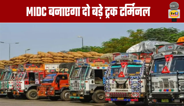 MIDC to Construct Two Major Truck Terminals