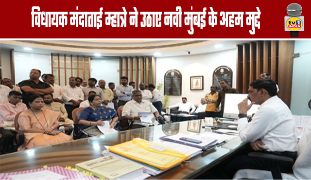 MLA Mandatai Mhatre Raises Key Issues Concerning Navi Mumbai