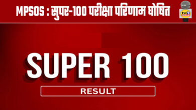 MPSOS: Super-100 Exam Results Declared