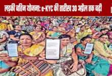 'Majhi Ladki Bahin' Scheme: e-KYC Deadline Extended Until April 30