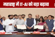 Major Boost for IT and AI in Maharashtra
