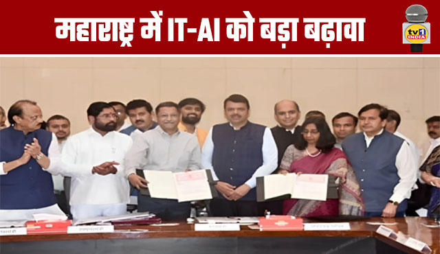 Major Boost for IT and AI in Maharashtra