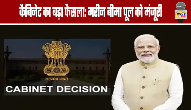 Major Cabinet Decision: Marine Insurance Pool Approved