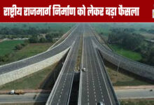 Major Decision Regarding National Highway Construction