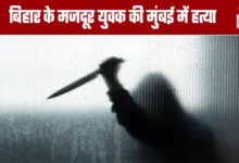 Migrant Worker from Bihar Murdered in Mumbai