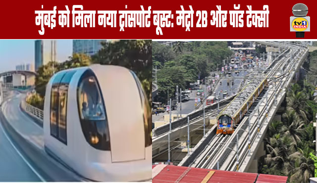 Mumbai Gets a New Transport Boost: Metro 2B and Pod Taxi