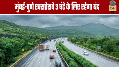 Mumbai-Pune Expressway to Remain Closed for 3 Hours