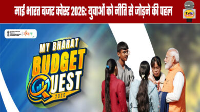‘My Bharat Budget Quest 2026’: An Initiative to Connect Youth with Policymaking