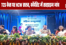 NCW Takes Strict Stance on TCS Case; Announces Surprise Inspections in Corporate Sector