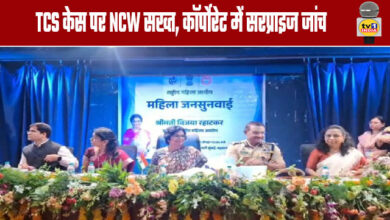 NCW Takes Strict Stance on TCS Case; Announces Surprise Inspections in Corporate Sector