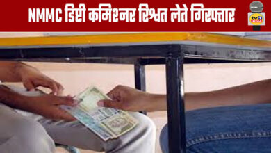 NMMC Deputy Commissioner Arrested for Accepting Bribe