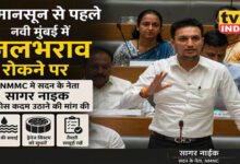 NMMC Leader of the House Sagar Naik Demands Concrete Steps to Prevent Waterlogging in Navi Mumbai Ahead of Monsoon
