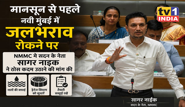 NMMC Leader of the House Sagar Naik Demands Concrete Steps to Prevent Waterlogging in Navi Mumbai Ahead of Monsoon