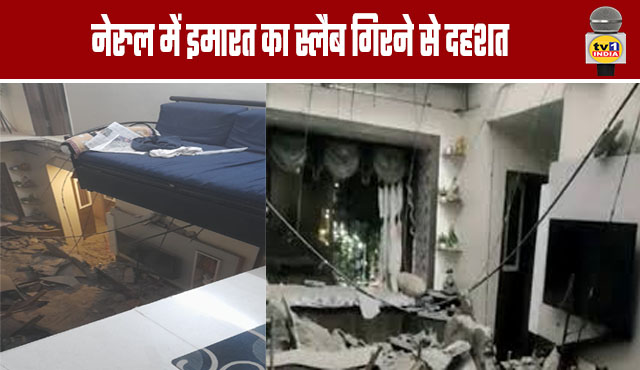 Navi Mumbai: Building Slab Collapses in Nerul