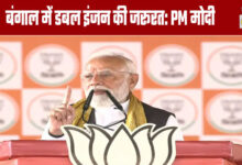 Need for a 'Double-Engine' Government in Bengal: PM Modi