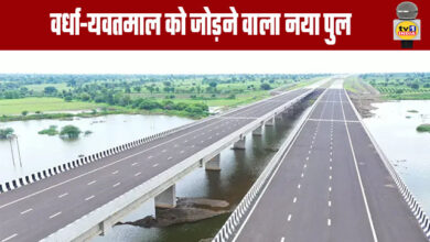 New Bridge Connecting Wardha and Yavatmal