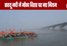 New Rules for Boating on the Saryu River