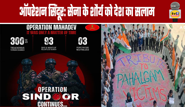 Operation Sindoor: The Nation Salutes the Army's Valor