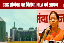 Opposition to CBG Project; Memorandum Submitted to MLA