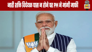 PM Apologizes for Failure to Pass 'Nari Shakti' Bill