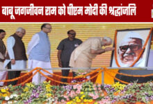 PM Modi Pays Tribute to Babu Jagjivan Ram