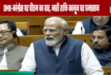 PM Slams DMK-Congress Amidst Row Over 'Nari Shakti' Law