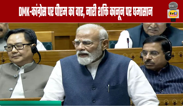PM Slams DMK-Congress Amidst Row Over 'Nari Shakti' Law