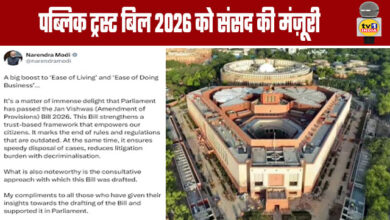 Parliament Approves Public Trust Bill 2026
