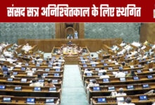 Parliament Session Adjourned Sine Die