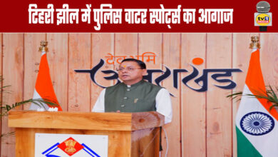 Police Water Sports Kick Off at Tehri Lake