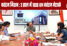 Quantum Mission: 1,000 km Quantum Network in 3 Years